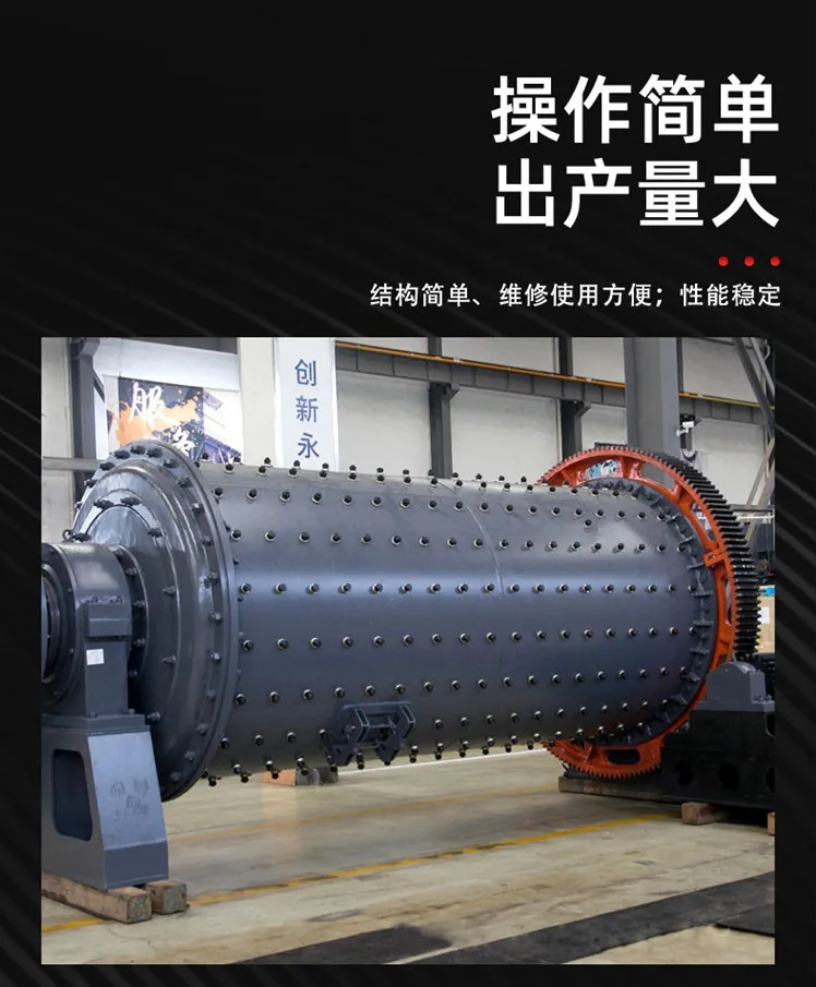 钢渣棒磨机