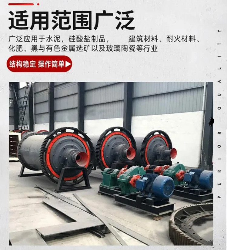 钢渣棒磨机